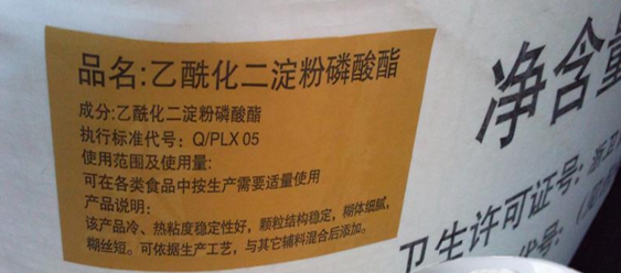 磷酸酯雙淀粉是屬于天然的還是人工合成的添加劑？？？
