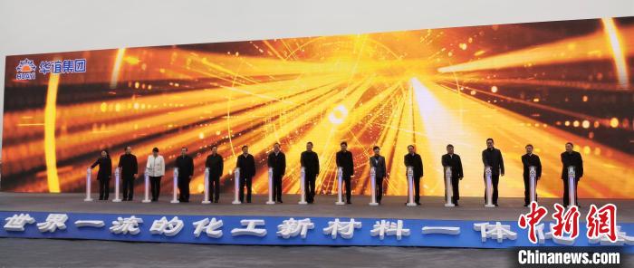 圖為華誼欽州化工新材料一體化基地三期工程甲醇制烯烴及下游深加工一體化項目開工現(xiàn)場?！●T抒敏 攝